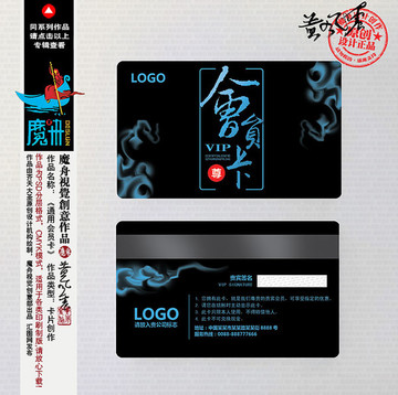 會員卡設(shè)計