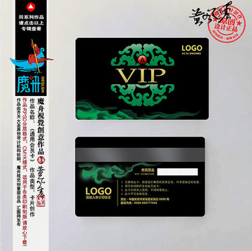 黑色VIP會員卡