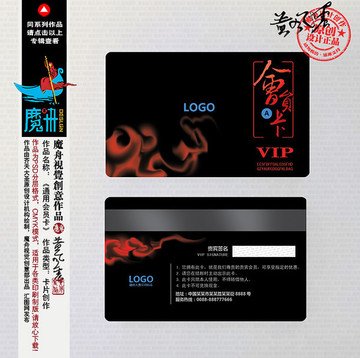 黑色VIP會員卡