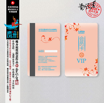 美容會員卡