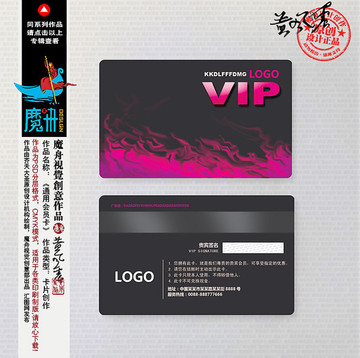 高檔紫色會員卡