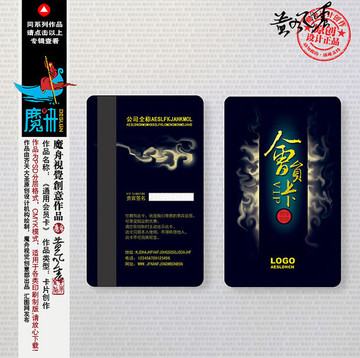 黑色卡片