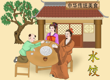 水餃