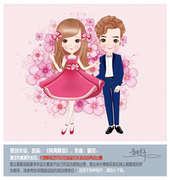 唯美圖片 情侶男孩女孩 PSD