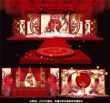 中式婚禮 傳統(tǒng)婚禮 主題婚禮