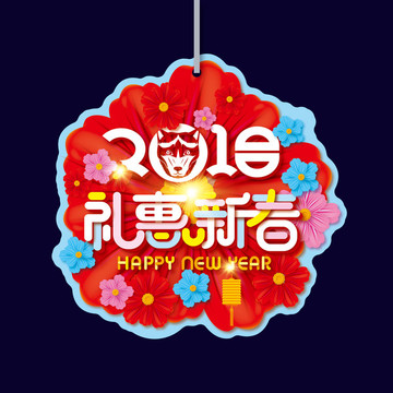 新年吊旗