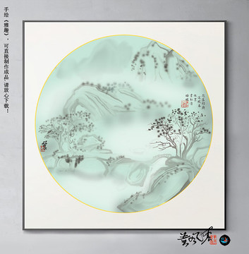 新中式