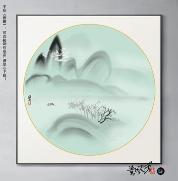 新中式水墨畫