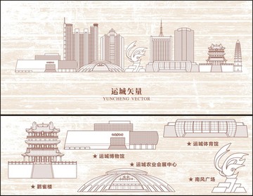 運(yùn)城