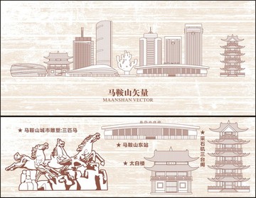 馬鞍山