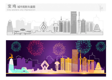 寶雞