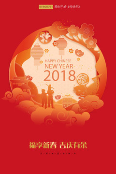 春節(jié)