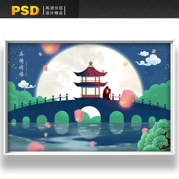 情人節(jié)