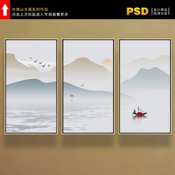 山水畫水墨畫