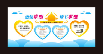 校園文化標(biāo)語