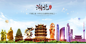 湖北