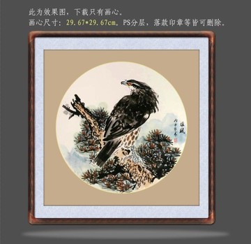 國畫雄鷹
