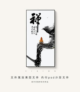禪意