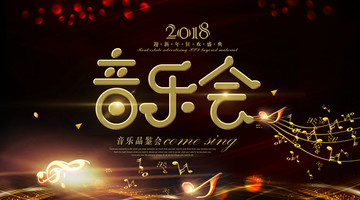 音樂(lè)