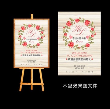 婚禮迎賓牌