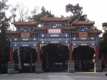 景山公園牌樓