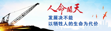 人命觀天