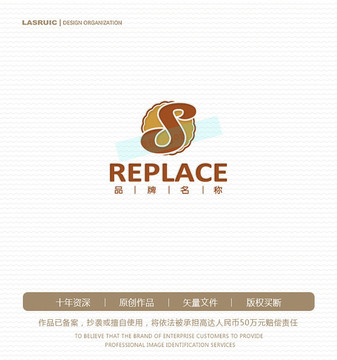S字母logo 烘焙logo