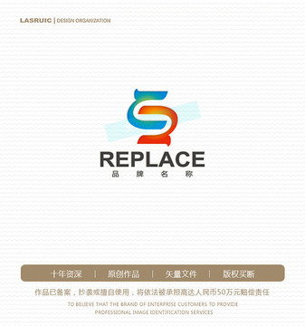 S字母logo 龍logo