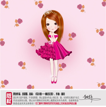 卡通女孩圖片 PSD