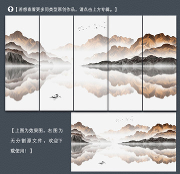 新中式意境山水装饰画