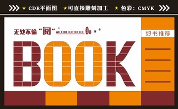 閱讀書架墻