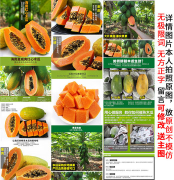 木瓜詳情頁(yè)