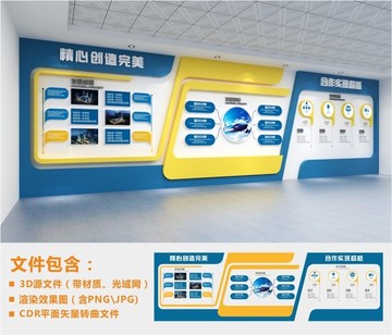 企業(yè)文化墻