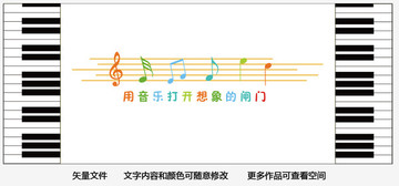 音樂 音樂室文化墻 背景墻
