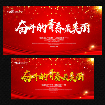 年會(huì)