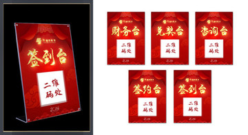 簽到臺
