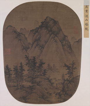 朱澤民深山塔院圖頁