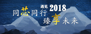 科技會展