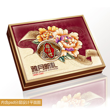 雅月新禮