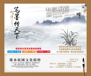 書畫培訓學校招生廣告
