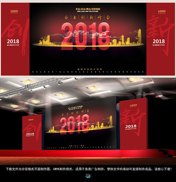 黑色會(huì)議背景