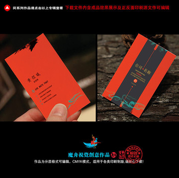 裝飾公司名片