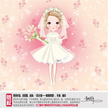 卡通新娘圖片 PSD