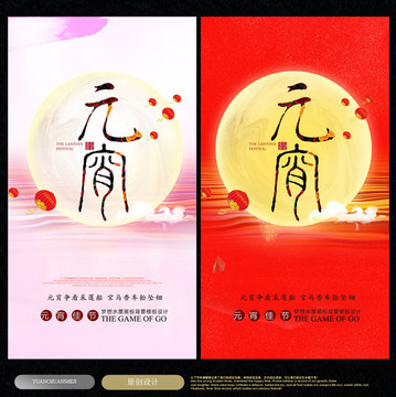 元宵節(jié)