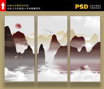 山水裝飾畫