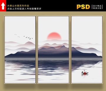 風(fēng)水山水畫