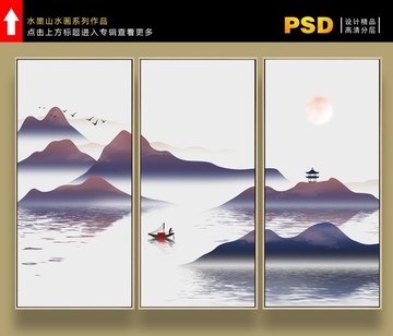 山水畫