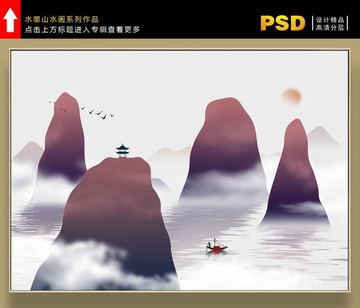 山水畫