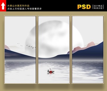 日出山水 山水畫