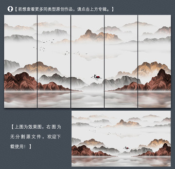 新中式意境山水装饰画